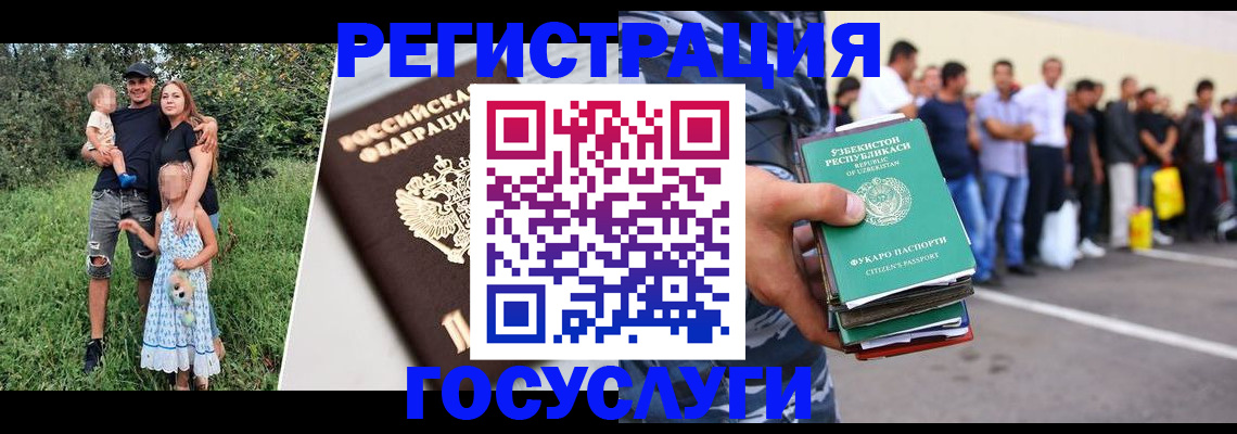 прописка гарантия в Азове